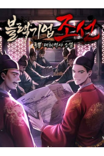 Black Corporation: Joseon
