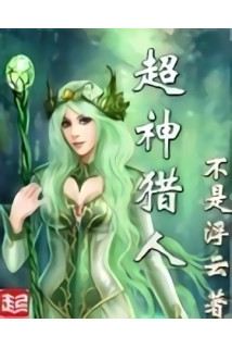 Godly Hunter