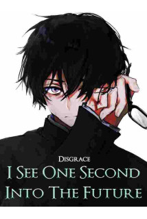 I See One Second Into The Future: Loner In The Apocalypse