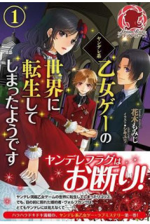 It Seems Like I Got Reincarnated Into The World of a Yandere Otome Game