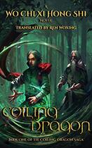 Coiling Dragon (Pan Long)
