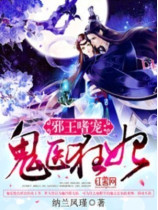 Evil Wang Pampers His Ghost Doctor Fei