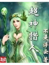 Godly Hunter