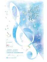 Hear My Heart: My World Falls into the River of Love