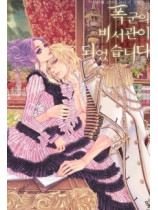 I Became The Secretary Of A Tyrant