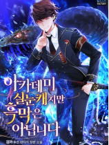 I'm the Slit-Eyed Character at the Academy, but I'm not the Mastermind