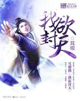 I Shall Seal the Heavens (Web Novel)