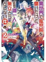 Isekai de Kojiin wo Hiraitakedo, Nazeka Darehitori Sudatou to Shinai Ken (WN)