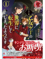 It Seems Like I Got Reincarnated Into The World of a Yandere Otome Game