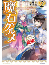 Magic Gems Gourmet