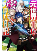 Moto Sekai Ichi'i no Sub-chara Ikusei Nikki