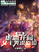 Realizing She Misunderstood The Villain, The Heroine Begs For Forgiveness