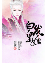 The White-Haired Imperial Concubine