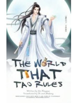 The World That Tao Rules