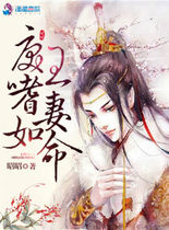 Tyrannical Wang's Beloved Wife