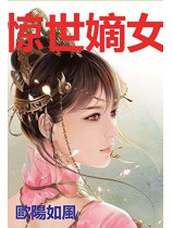 World-shaking First Daughter: Powerful Medical Princess